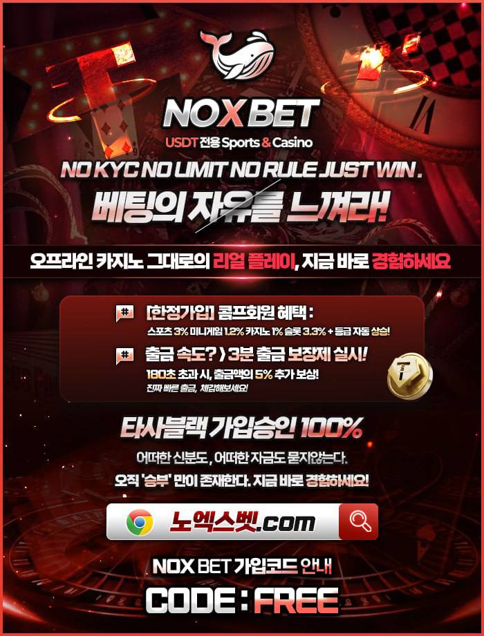 ⭐️2025 최신 노엑스 USDT⭐️✅테더(USDT)전용✅무기명 가입 OK✅초고속 환전✅