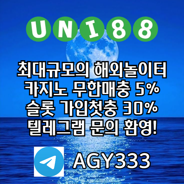 fyhhjgdsgbdrsgvrsd유니88벳먹튀안전-uni88bet먹튀안전-유니벳먹튀안전-유니88먹튀안전-unibet먹튀안전001.jpg