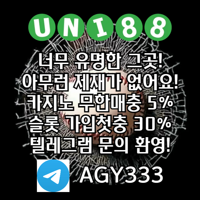 asdcfest유니벳먹튀검증-유니88먹튀검증-유니88벳먹튀검증-uni88bet먹튀검증-unibet먹튀검증001.jpg