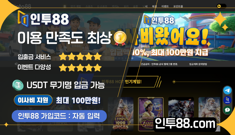 주말돌발은 인투88 놓치지마세요