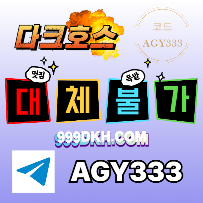 ((다크호스))가상발급가능(단폴더무제재)(블랙모두가입가능(양방OK))(스포츠맥스1천만)(슬롯맥스2천만)(미니게임맥스1천만)(플레이홀덤)