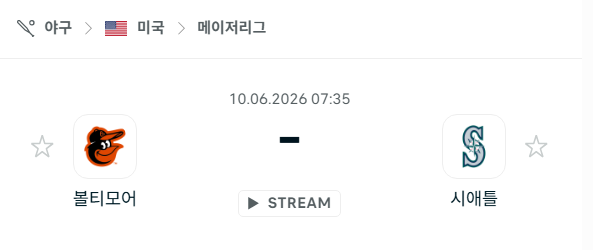 [MLB 메이저리그] 6월10일 볼티모어 오리올스 vs 시애틀 매리너스 분석 중계