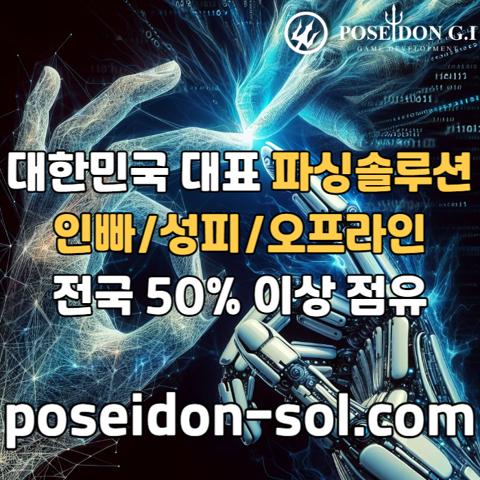 카지노솔루션 | 바카라솔루션 | 카지노분양 | 파싱솔루션 | 성피솔루션 | 포세이돈솔루션