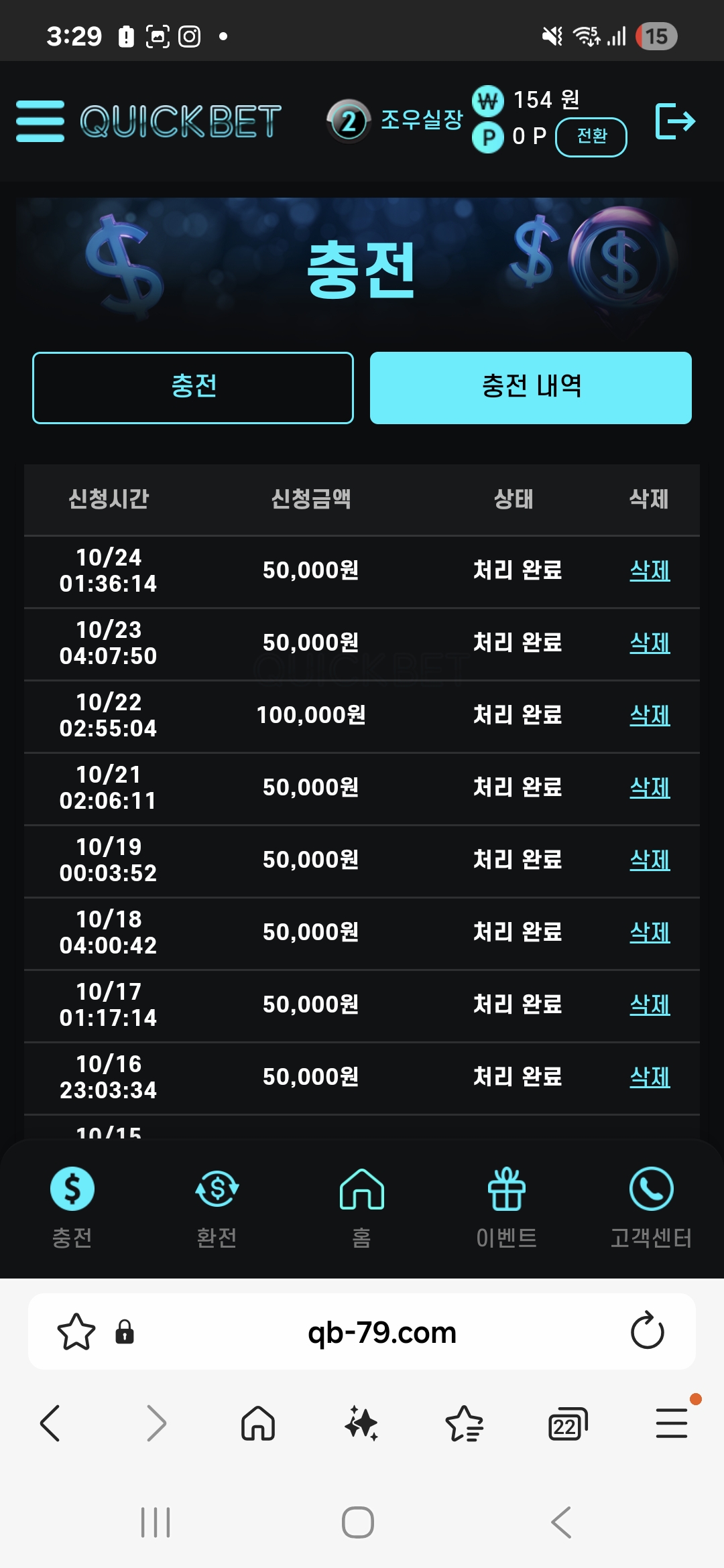 먹튀없는 퀵벳°°