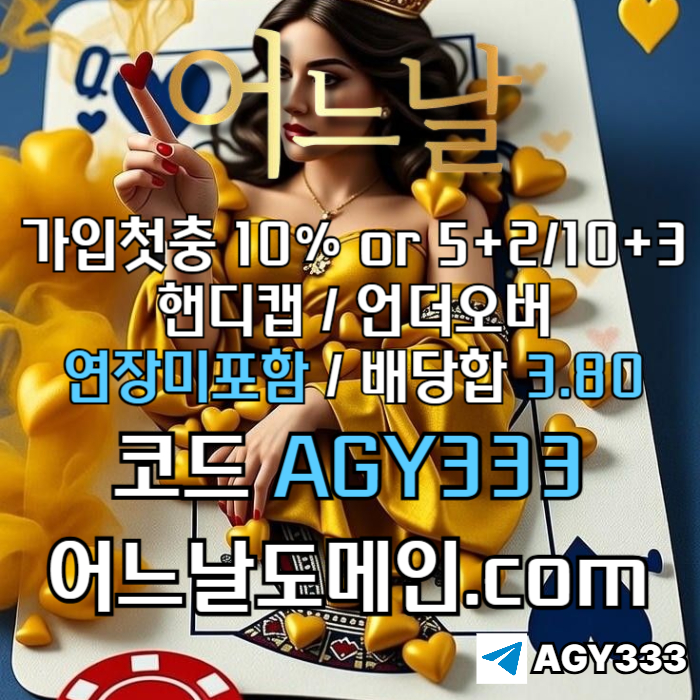 메이저사이트-토토사이트-안전놀이터-연장미포함-메이저놀이터-어느날먹튀검증hj4985uu948y894589t2r8d.jpg