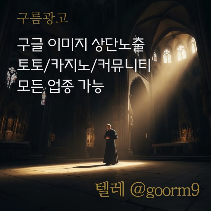 [[홍보 대행 1등업체]] 토토홍보 | 카지노홍보 | 커뮤니티홍보 | 구름광고