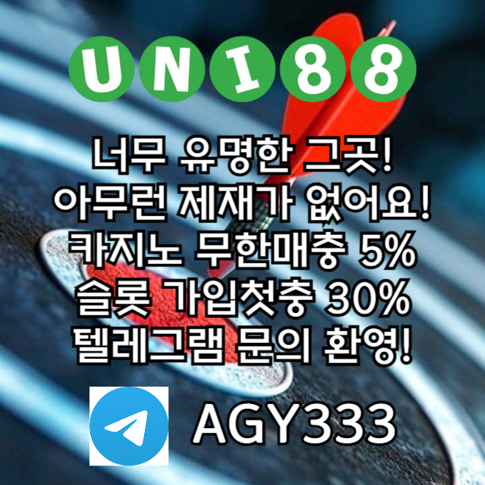uni88bet먹튀없는-유니벳먹튀없는-유니88먹튀없는-unibet먹튀없는-유니88벳먹튀없는i45980uyu549458m3w2.jpg