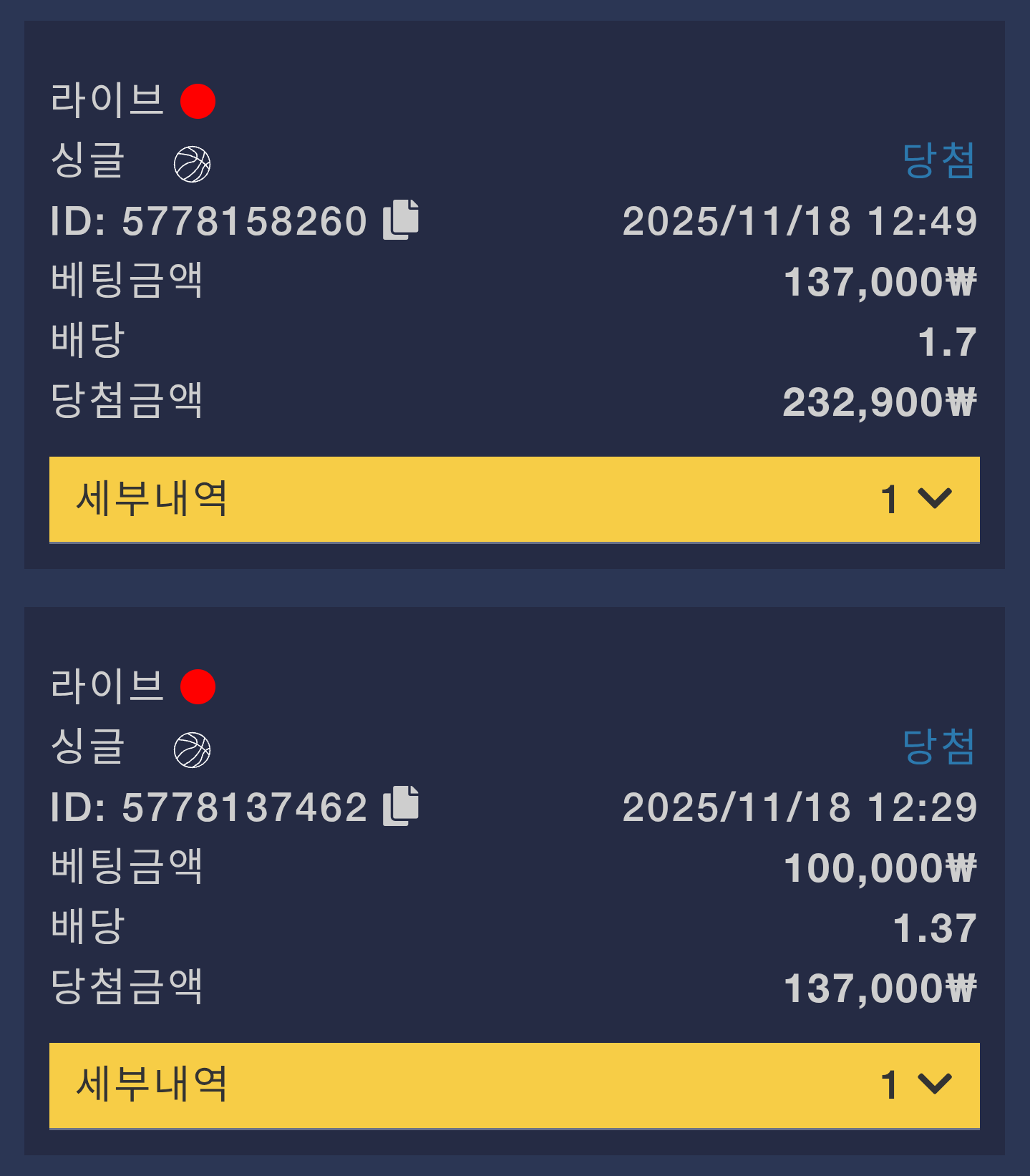 Screenshot_20251201-040748_(1).png