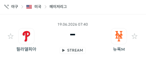[MLB 메이저리그] 6월19일 필라델피아 필리스 vs 뉴욕 메츠 분석 중계