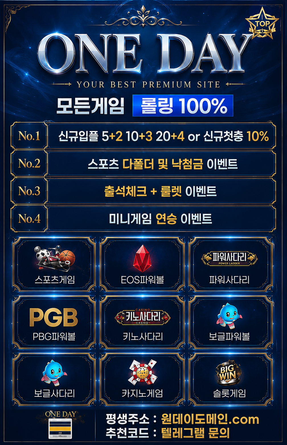 ✅원데이✅5+2/10+3/20+4✅PBG/EOS/코인/보글/동행✅정품 카지노 / 슬롯✅스포츠✅삼치기✅조합배팅✅시스템배팅 ✅모든게임 무제재✅회원&파트너 모집✅
