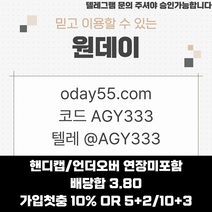 sxdwatfsd메이저놀이터-토토사이트-연장미포함-원데이먹튀검증-메이저사이트-안전놀이터2.jpg