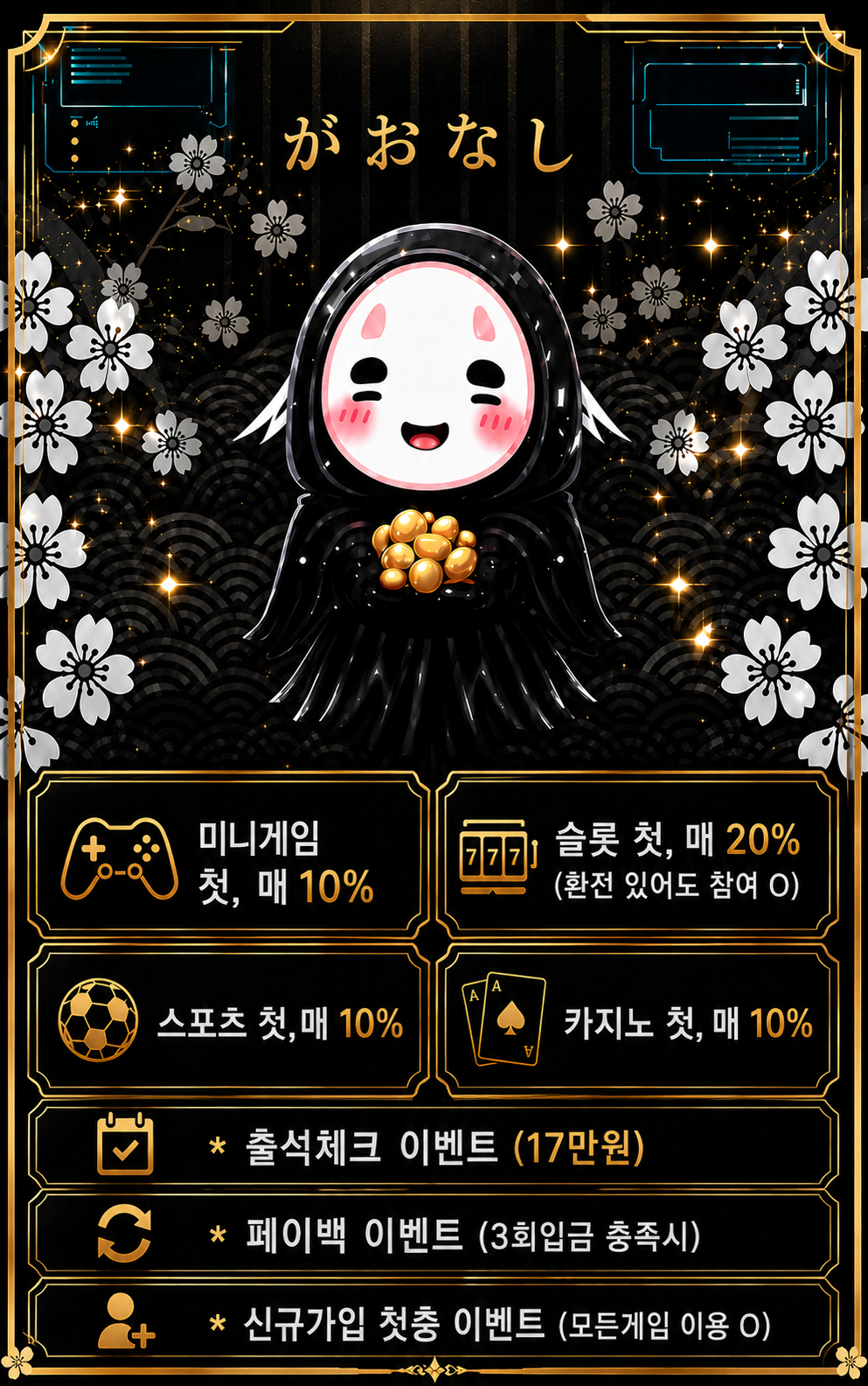 ❄️(지노,미겜)10%슬롯20%❄️ 안전⭕️