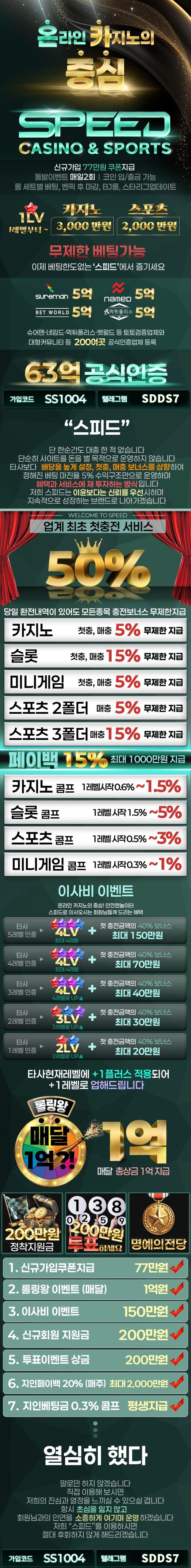 스피드.jpg