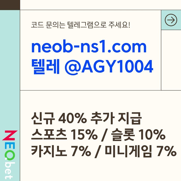 SXDCFSRGDF네오벳먹튀안전-메이저놀이터-메이저카지노-안전카지노-안전놀이터-토토사이트6.jpg