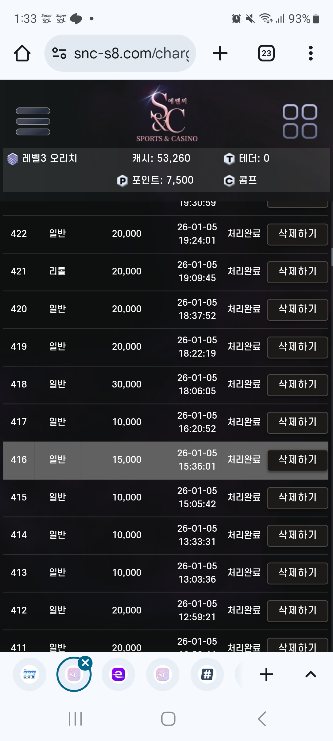 SNC후기