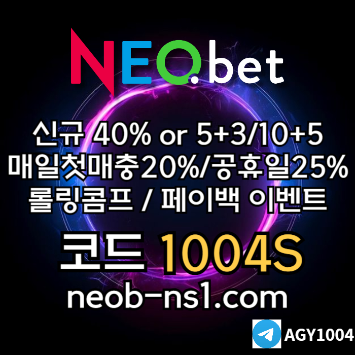안전놀이터-메이저카지노-네오벳먹튀검증-안전카지노-토토사이트-메이저놀이터49058v980uy45f.jpg