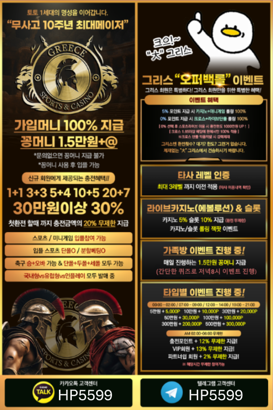 ❤️가입 즉시 꽁머니 지급 & 최대 10만원 환전❤️