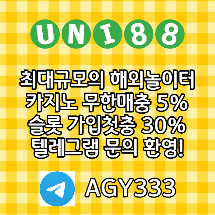 hghhhgghhdsgvbsgvsgvduni88bet먹튀검증-유니88먹튀검증-unibet먹튀검증-유니벳먹튀검증-유니88벳먹튀검증006.jpg