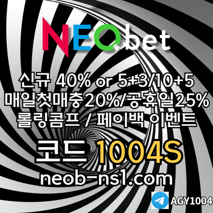 ((네오벳)) 신규가상OK! / 신규첫충40% 혹은 5+3/10+5/20+8