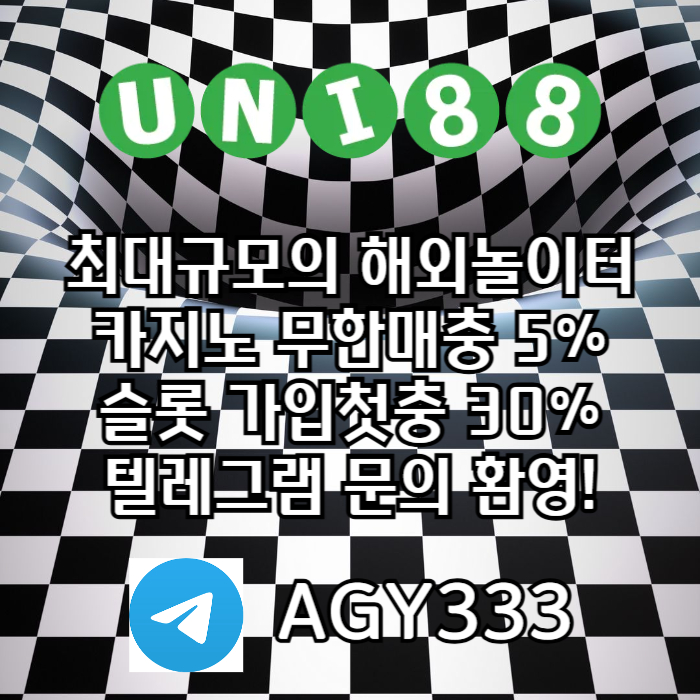 [([(유니88벳)])] 유명해외놀이터 _ 신용카 드입금가능 _ 신규(스포츠30%/5+3/10+5 _ 카지노10%) _ 완전무제재 _ 상한(스포츠3천만 _ 카지노5천만)
