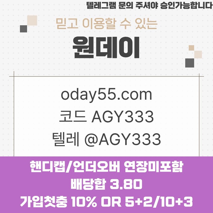 메이저놀이터-토토사이트-연장미포함-원데이먹튀안전-메이저사이트-안전놀이터io45y89u45uy899458r3d8w1.jpg