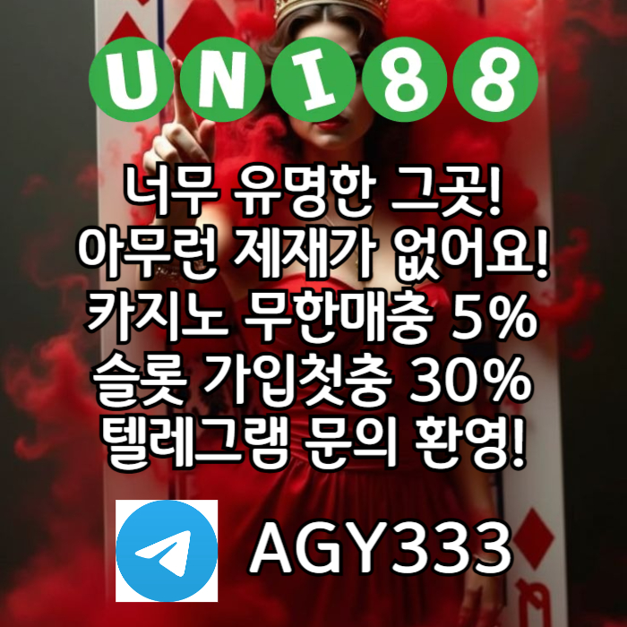 sdcfrsegtfunibet먹튀검증-유니벳먹튀검증-uni88bet먹튀검증-유니88먹튀검증-유니88벳먹튀검증006.jpg