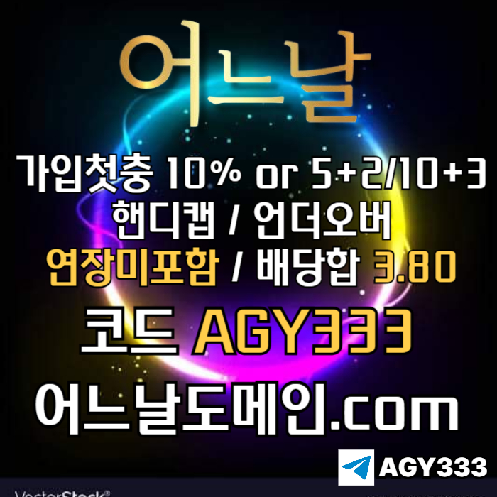 assfssdfdbhdhbf안전놀이터-토토사이트-메이저놀이터-연장미포함-메이저사이트-어느날먹튀없는002.jpg