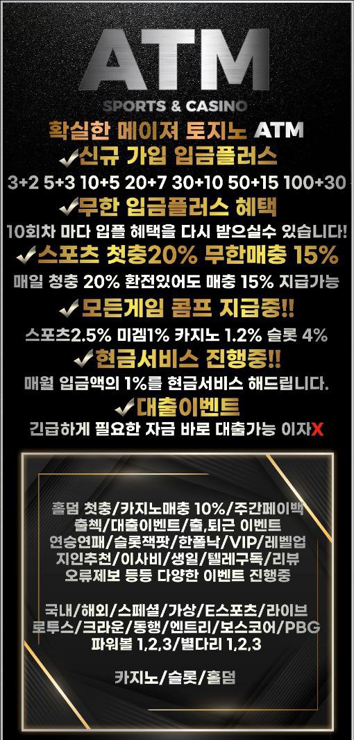 ⭐️ 토O핫 보증3억 ⭐️ 입플10번마다 재입플