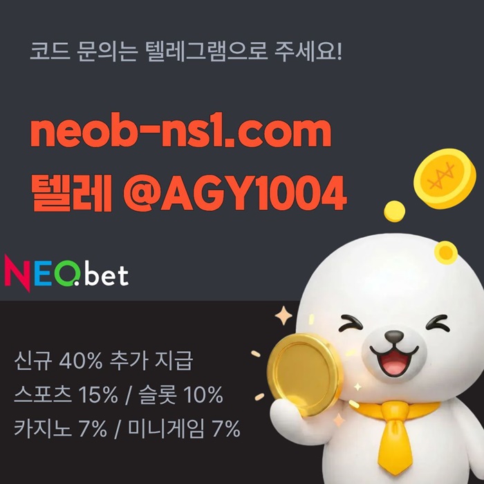메이저놀이터-메이저카지노-안전놀이터-토토사이트-안전카지노-네오벳먹튀없는hj4598uv459yu894588w4d8s.jpg