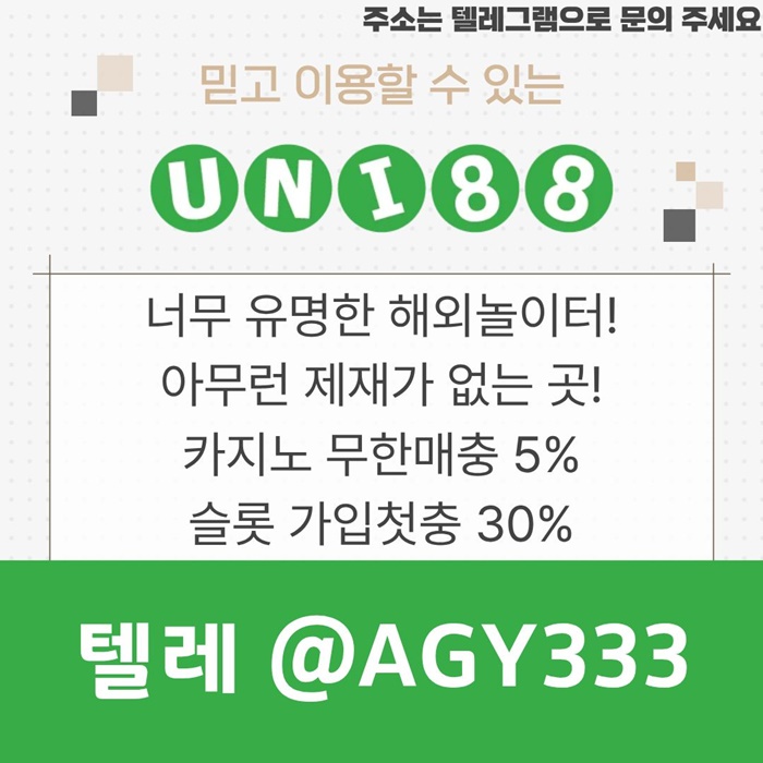 frfggfgrhytrbggw유니88먹튀없는-유니벳먹튀없는-uni88bet먹튀없는-유니88벳먹튀없는-unibet먹튀없는2.jpg