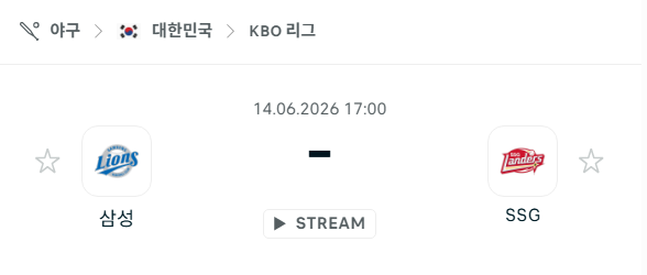 [대한민국 KBO] 6월14일 삼성 라이온즈 vs SSG 랜더스 분석 중계