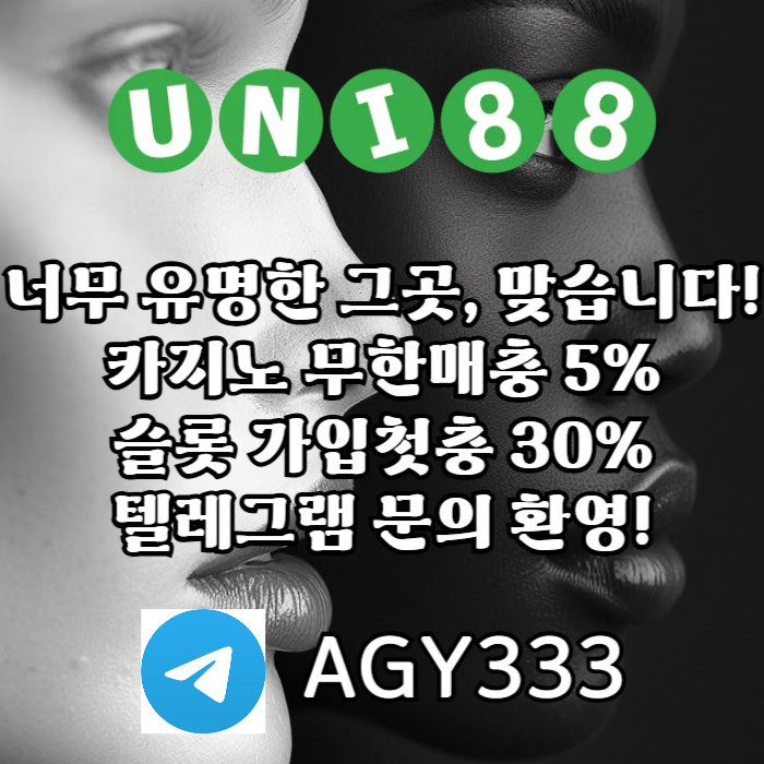unibet먹튀검증-유니88벳먹튀검증-uni88bet먹튀검증-유니88먹튀검증-유니벳먹튀검증4589u045y9nu980548e5q7j9y.jpg