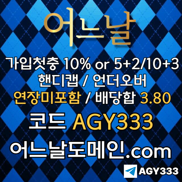 DFGHDUTHFG안전놀이터-연장미포함-메이저놀이터-메이저사이트-토토사이트-어느날먹튀안전005.jpg