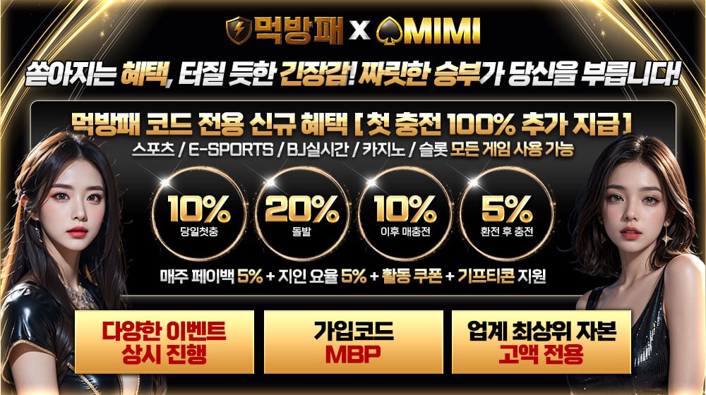먹방패찌라시.jpg
