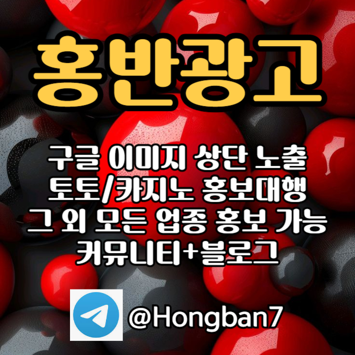 구글홍보-스포츠토토홍보-카지노홍보-토토사이트홍보-토토홍보m459nuy494589t2w0i.jpg