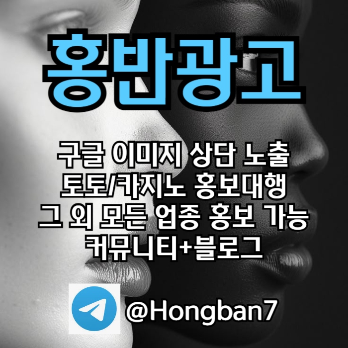 토토사이트홍보-토토홍보-카지노홍보-스포츠토토홍보-구글홍보ser89uy45u98y4598x3n6m.jpg