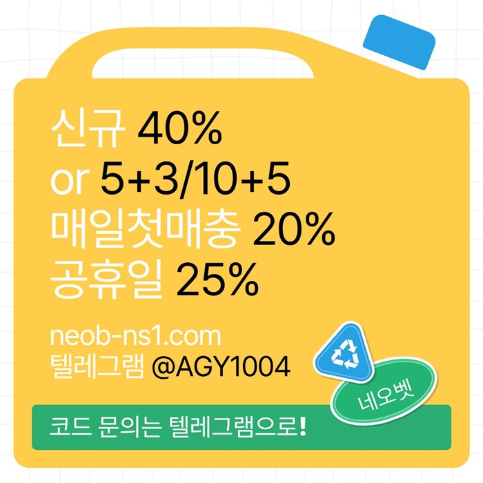 안전카지노-안전놀이터-토토사이트-메이저놀이터-메이저카지노-네오벳먹튀없는48905u9u845y98458h.jpg