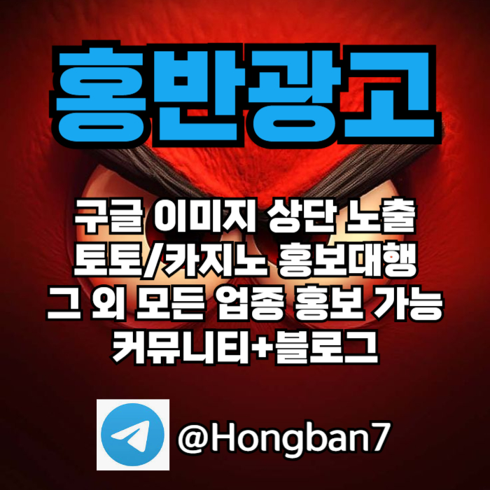 gggefsdfgbfdgf카지노홍보-구글홍보-토토홍보-토토사이트홍보-스포츠토토홍보006.jpg