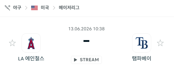 [MLB 메이저리그] 6월13일 LA 에인절스 vs 탬파베이 레이스 분석 중계