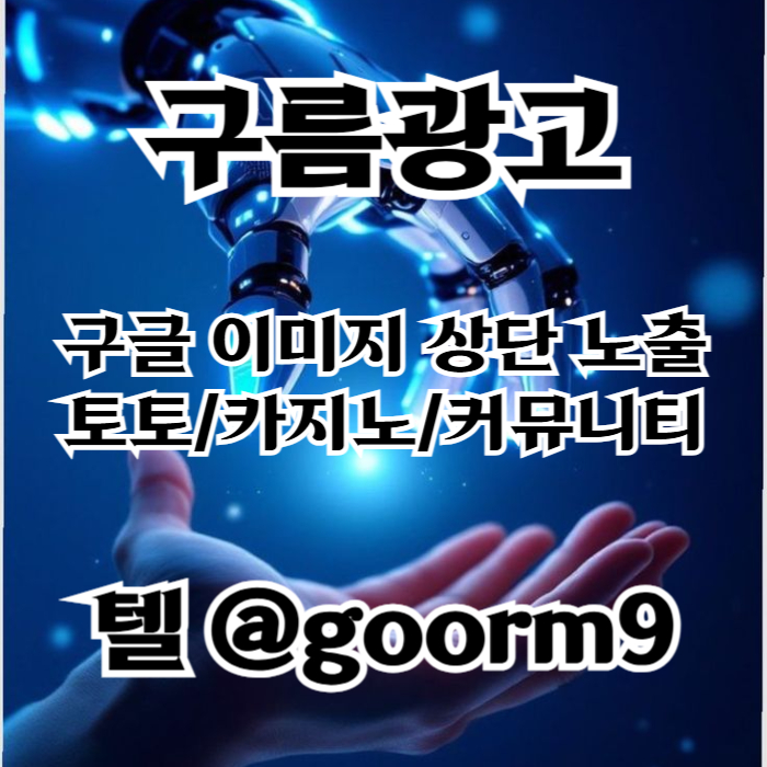 카지노사이트홍보-블랙키워드홍보-구글상위노출-토토홍보-토토사이트홍보adr8yv45y9n8u9548j.jpg