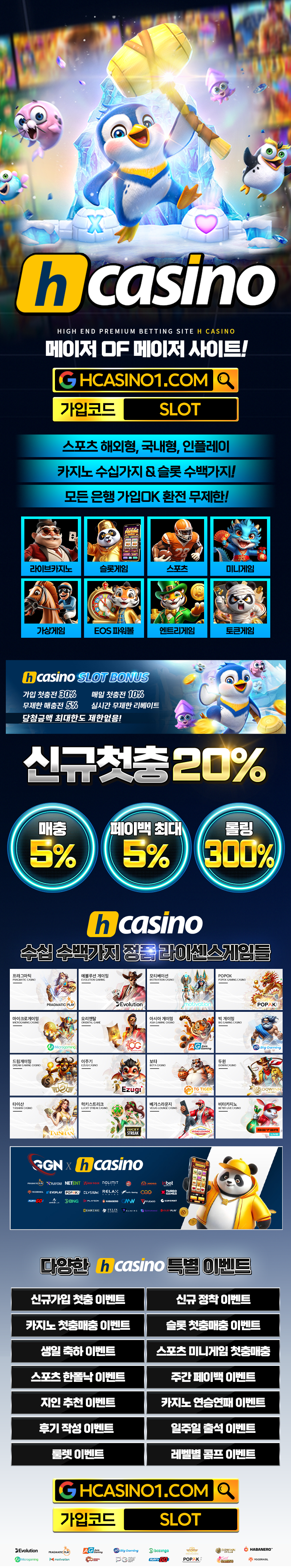 [H 카지노] ️자본력있는 메이져 사이트 이용하세요!