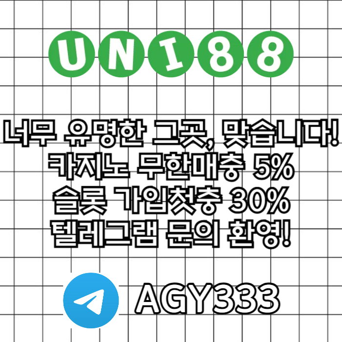 유니88먹튀없는-uni88bet먹튀없는-유니벳먹튀없는-unibet먹튀없는-유니88벳먹튀없는se98uev5u89y5498r3y2p7.jpg