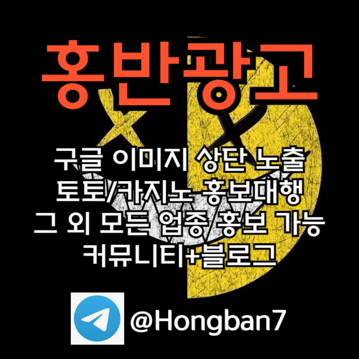 카지노홍보-구글홍보-토토홍보-토토사이트홍보-스포츠토토홍보iru89m5uy58904u4h9b.jpg