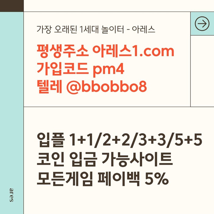 RTHGDFGRSESDFXDS안전놀이터-아레스먹튀안전-안전사이트-메이저사이트-메이저카지노-메이저놀이터2.jpg