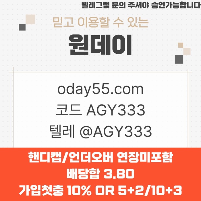 메이저놀이터-토토사이트-연장미포함-원데이먹튀없는-메이저사이트-안전놀이터h458945yu9y4589g2s5.jpg
