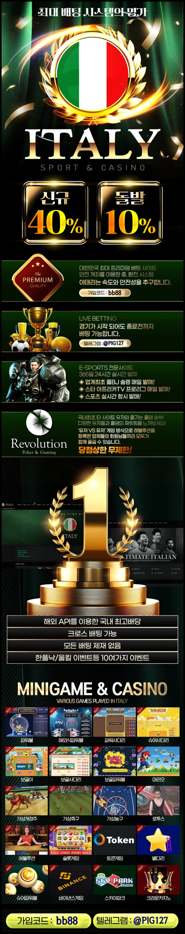 최상급 ITALY - 스타 롤전문 E-Sports 파워볼 카지노 슬롯 신규40%