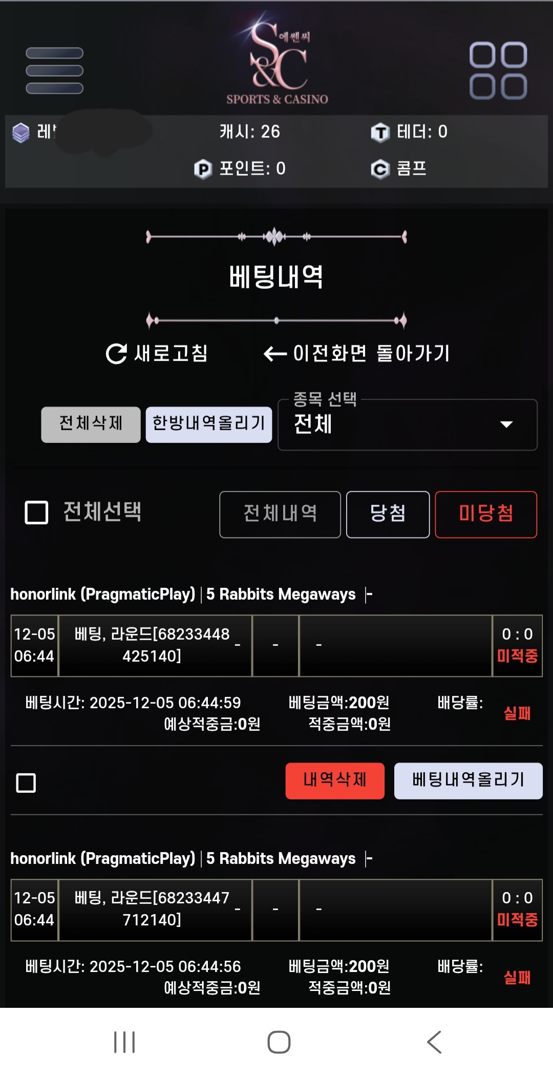 Screenshot_20251205_065547_Chrome.jpg