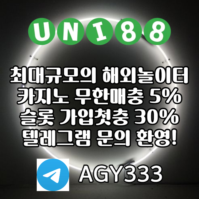 [([(유니88벳)])] 유명해외놀이터 _ 신용카 드입금가능 _ 신규(스포츠30%/5+3/10+5 _ 카지노10%) _ 완전무제재 _ 상한(스포츠3천만 _ 카지노5천만)