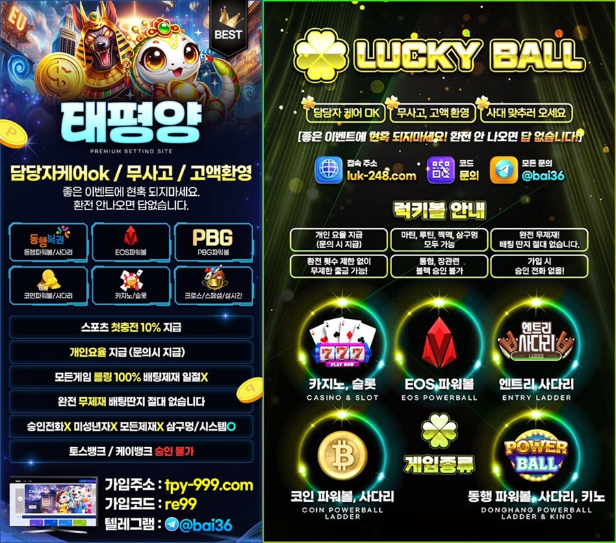 ⭐여기서 벌어 집 사자⭐✅⭐️보증⭐️✅ ➡️고액전용 무사고 ➡️완전 무제재 ➡️배팅딴지X
