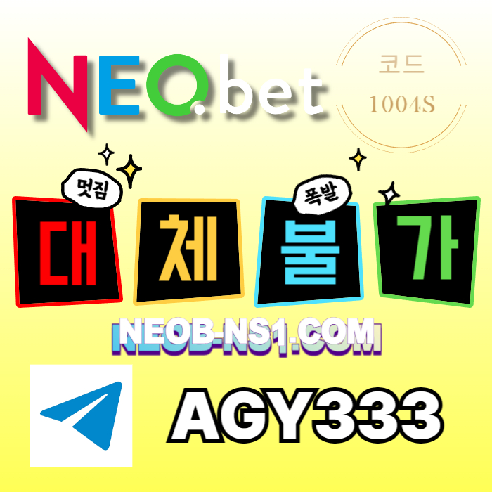 ((네오벳)) 신규가상OK! / 신규첫충40% 혹은 5+3/10+5/20+8